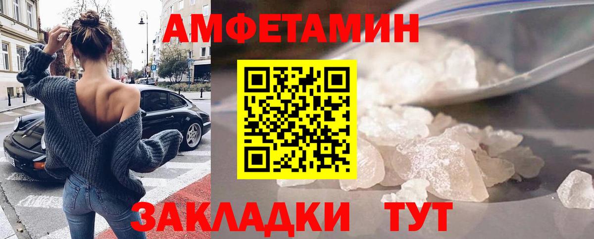 Амфетамин Premium Дивногорск