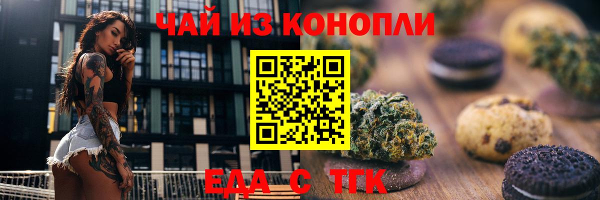 Canna-Cookies конопля  Вход с VPN  Дивногорск 