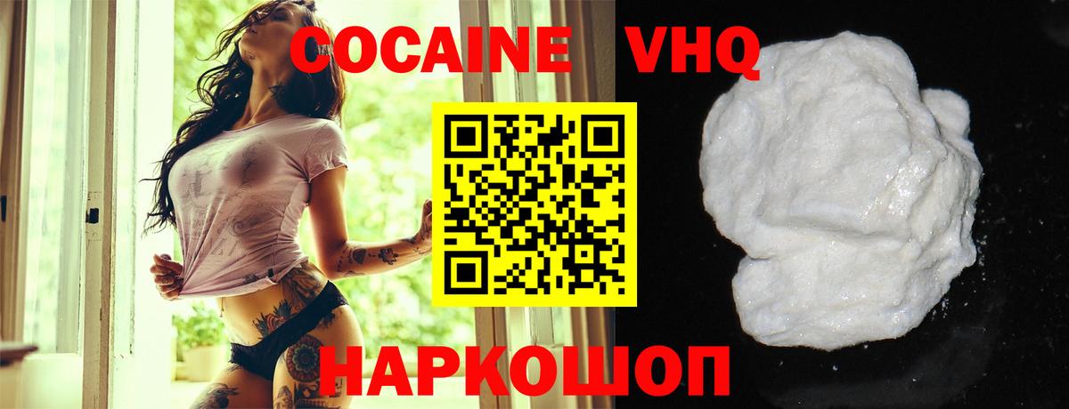 COCAIN 97% Дивногорск