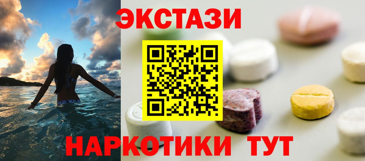 Экстази бентли  Вход с VPN  Дивногорск  ЭКСТАЗИ  Экстази 280 MDMA 
