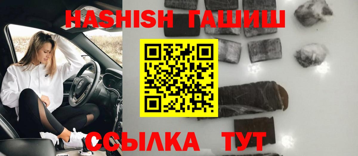 ГАШИШ Изолятор Дивногорск