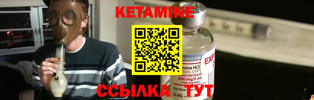 Кетамин ketamine  КЕТАМИН ketamine  Дивногорск  Вход с VPN 