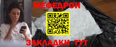 мет Краснознаменск