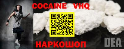 альфа пвп VHQ Краснодар