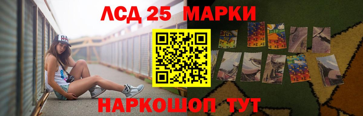 ЛСД экстази  Лсд 25 экстази ecstasy  Дивногорск  Вход с VPN  LSD-25 экстази ecstasy 