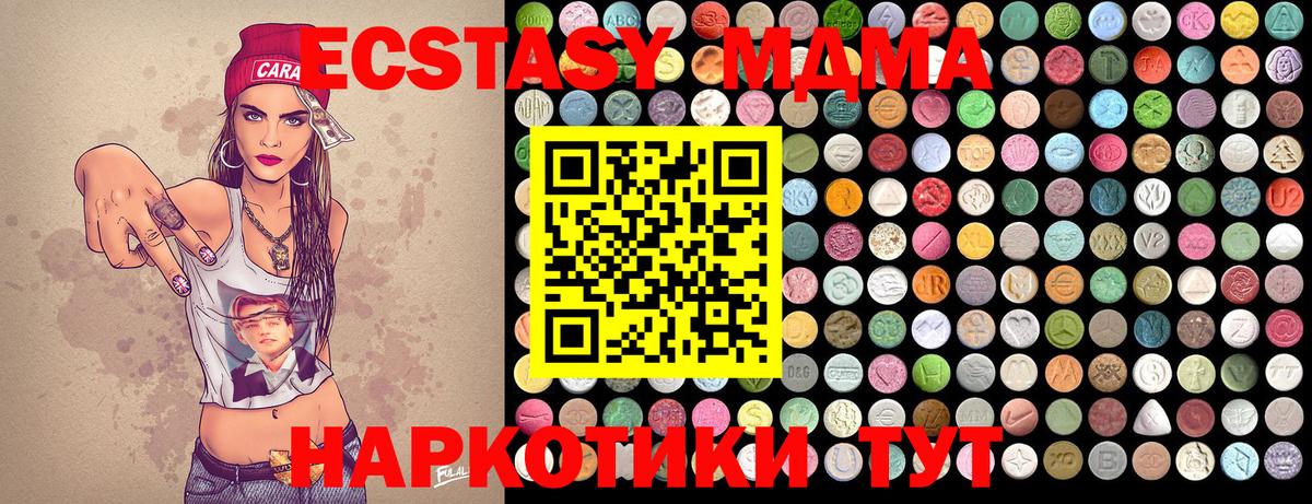 MDMA кристаллы Дивногорск