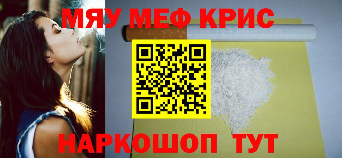 МЕФ кристаллы Дивногорск