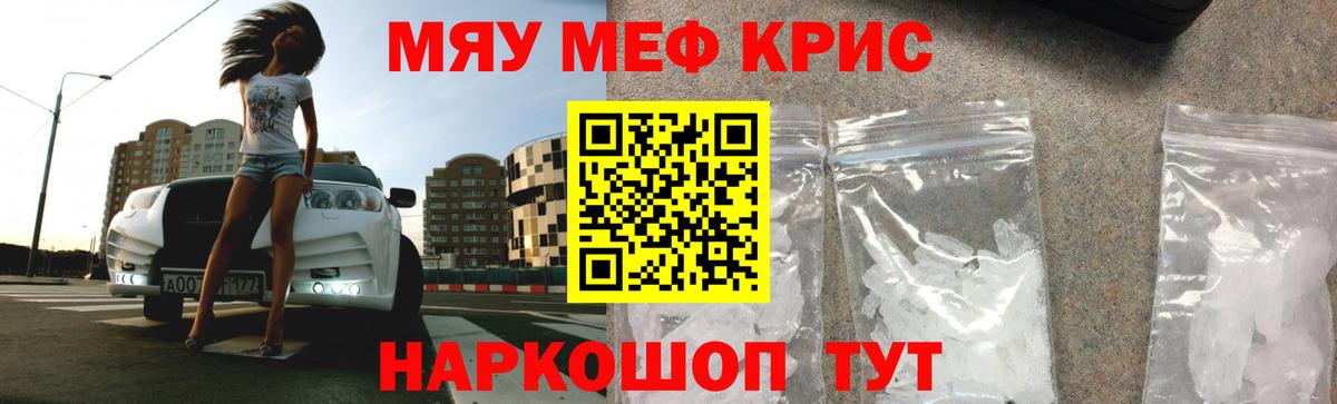 Мефедрон  Вход с VPN  KRAKEN маркетплейс  Меф mephedrone  Дивногорск 