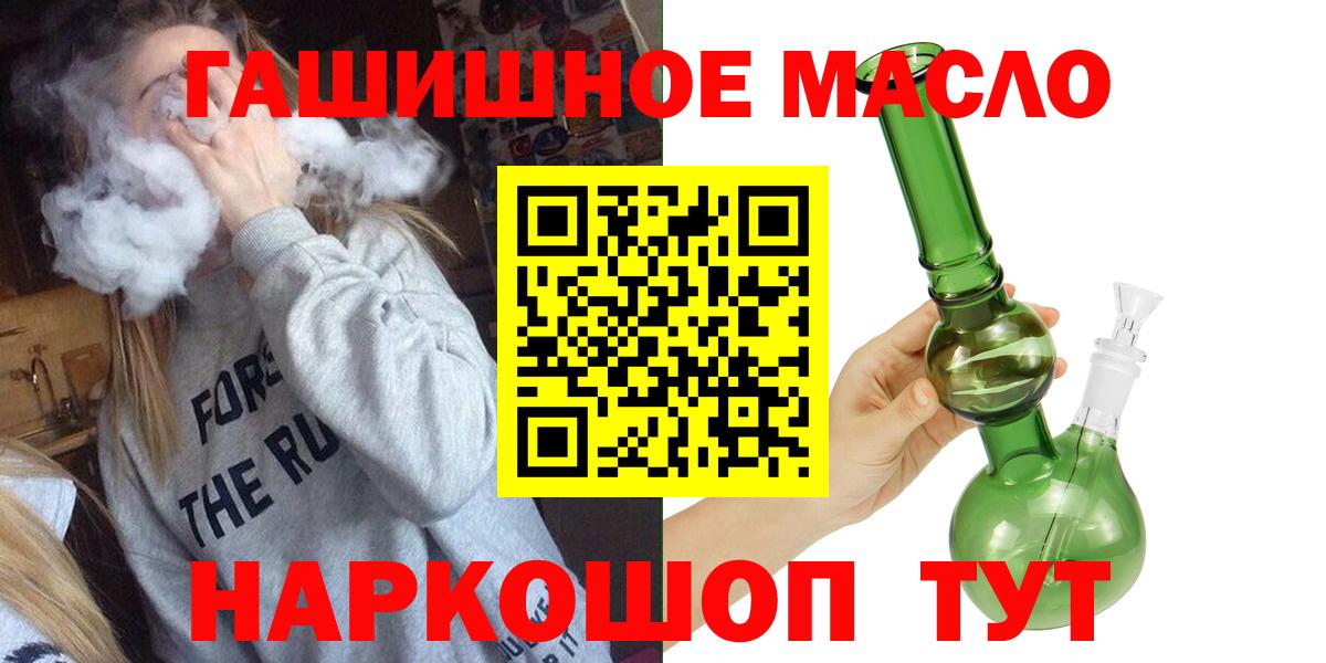 Дивногорск  Дистиллят ТГК вейп  что такое   Дистиллят ТГК Wax  Вход с VPN 