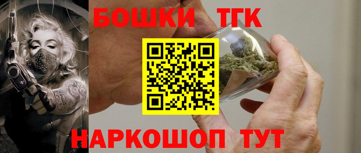 Бошки Шишки Ganja  Марихуана планчик  Вход с VPN  Дивногорск 